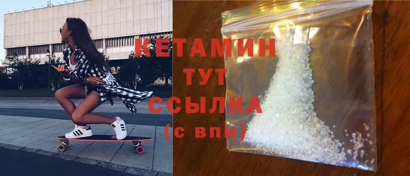 где продают наркотики  Исилькуль  КЕТАМИН ketamine 